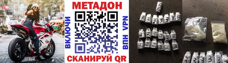 Метадон methadone  Новосиль 