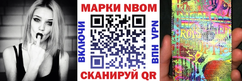Марки 25I-NBOMe 1,8мг  купить  цена  Новосиль 